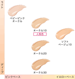 マキアージューカラーチャート