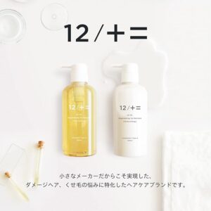 12シャンプーのセット