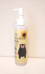おひさまクレンジング
