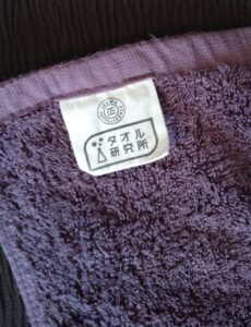タオル研究所のミニバスタオル