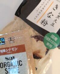 きな粉とシナモンパウダー